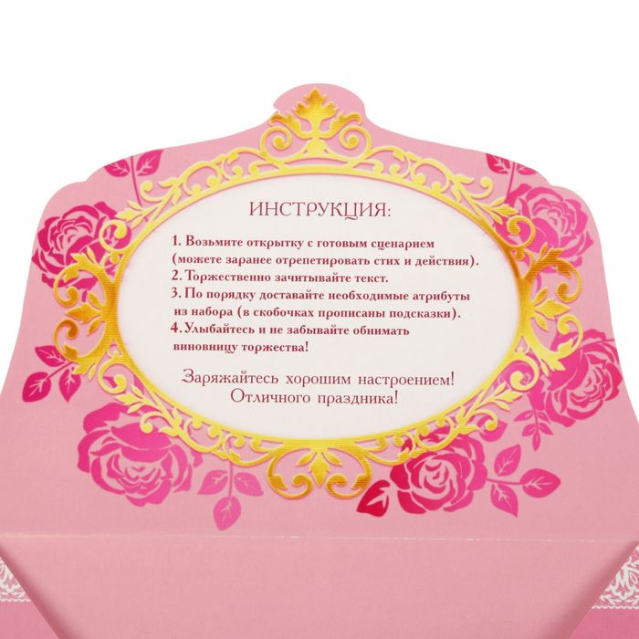 Набор для проведения праздника "С юбилеем!"