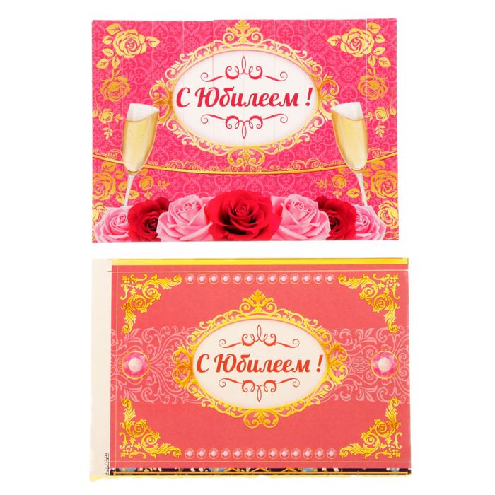 Набор для проведения праздника "С юбилеем!"