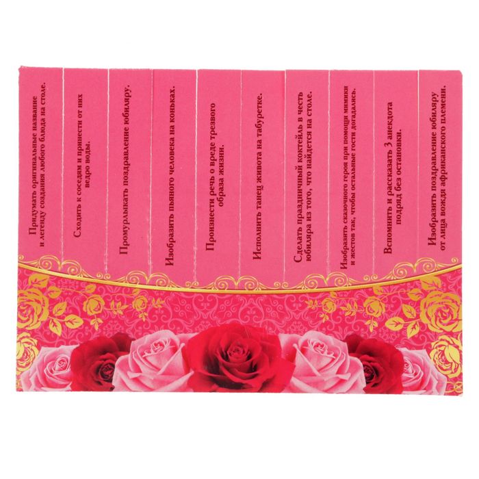 Набор для проведения праздника "С юбилеем!"