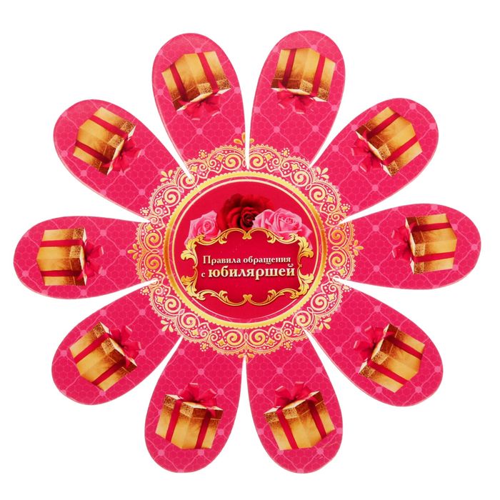 Набор для проведения праздника "С юбилеем!"