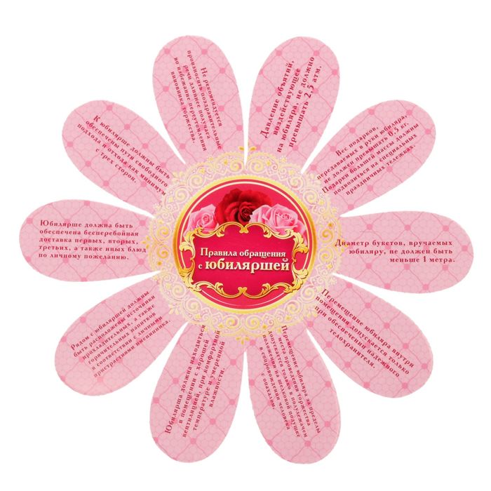 Набор для проведения праздника "С юбилеем!"