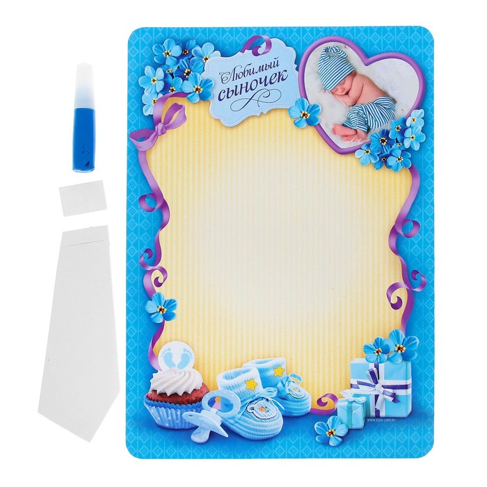 Отпечаток детский "Любимый сыночек"