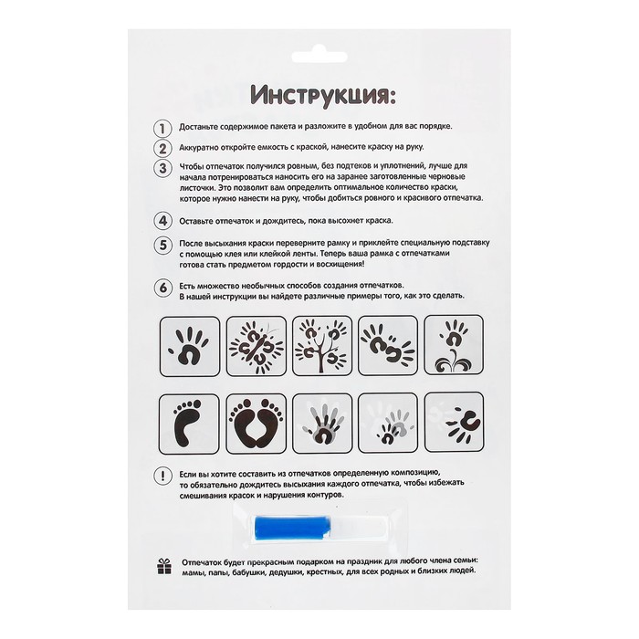 Отпечаток детский "Любимый сыночек"