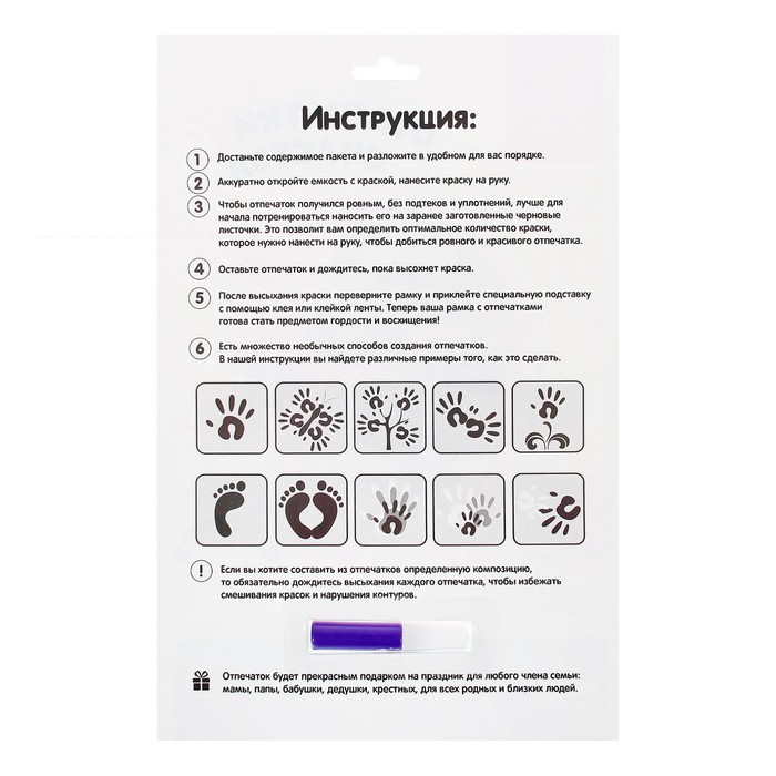 Отпечаток детский "Наша принцесса"