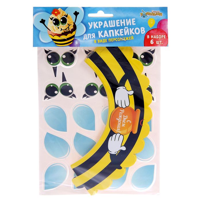 Украшение для кексов "Пчёлка", набор: 6 корзиночек, картонные элементы