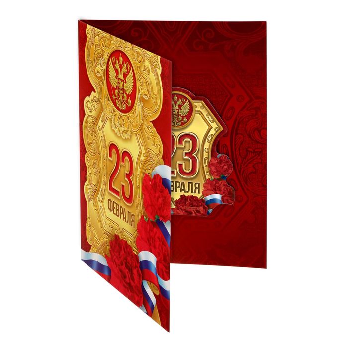 Магнит на открытке "23 Февраля", цветы