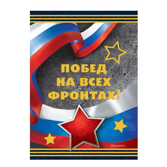 Магнит на открытке "С 23 Февраля", танк