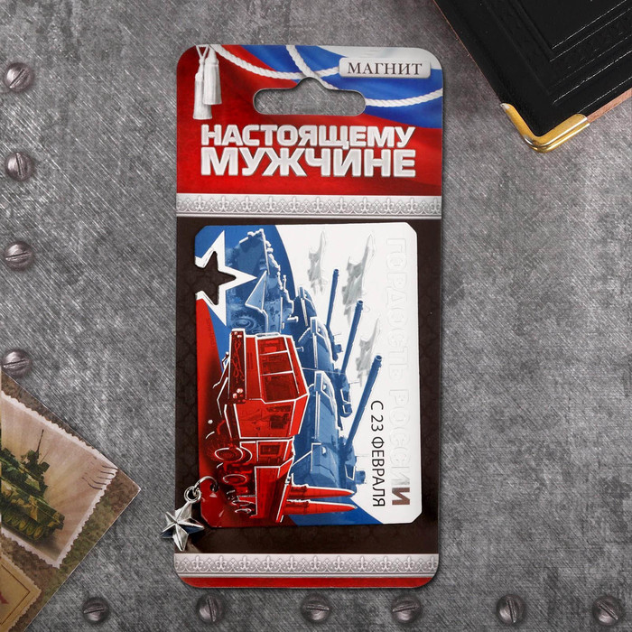 Магнит с доп. элементом "Гордость России"