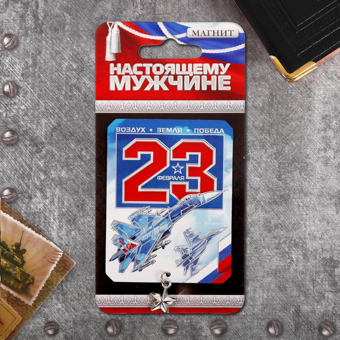 Магнит с доп. элементом "Воздух, земля, победа"