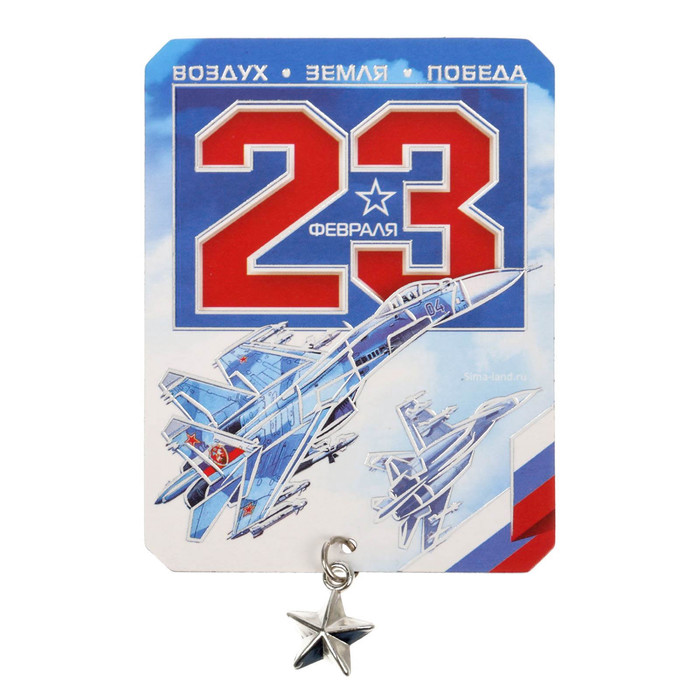 Магнит с доп. элементом "Воздух, земля, победа"