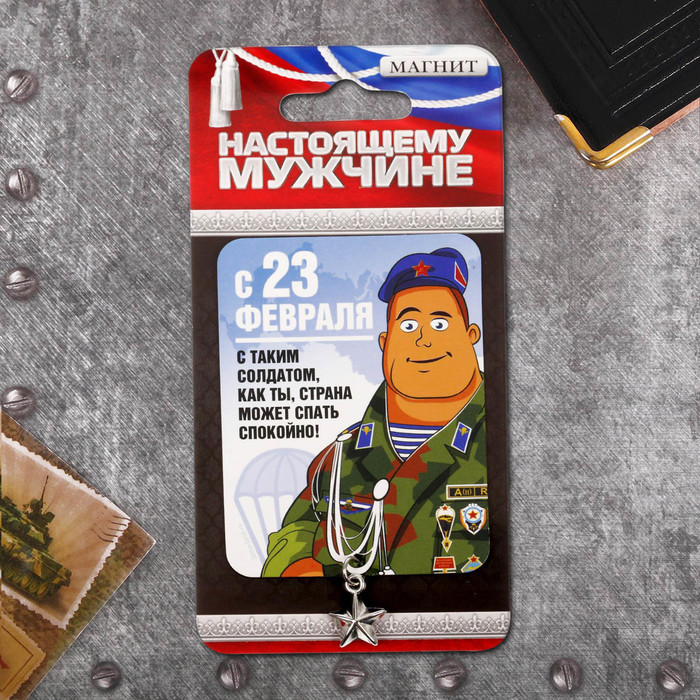 Магнит с доп. элементом "Солдат"