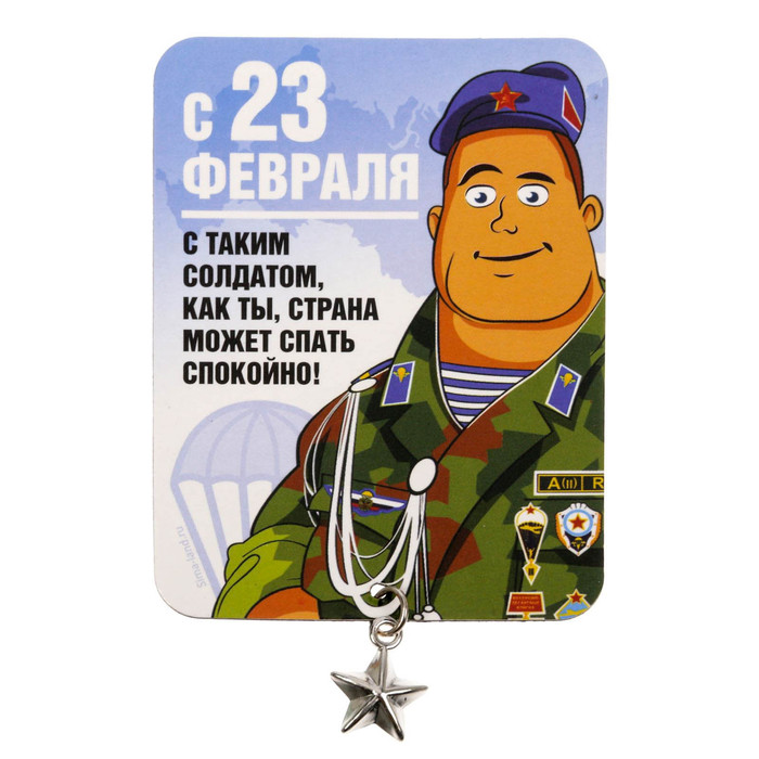 Магнит с доп. элементом "Солдат"