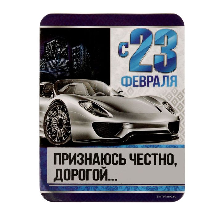 Магнит со скретч-слоем "Ты мачо, супермен, герой!"