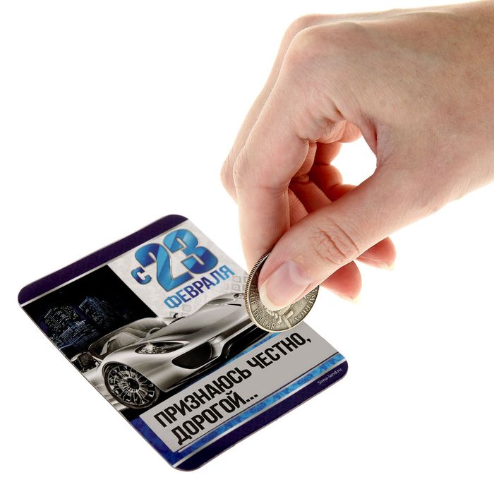 Магнит со скретч-слоем "Ты мачо, супермен, герой!"