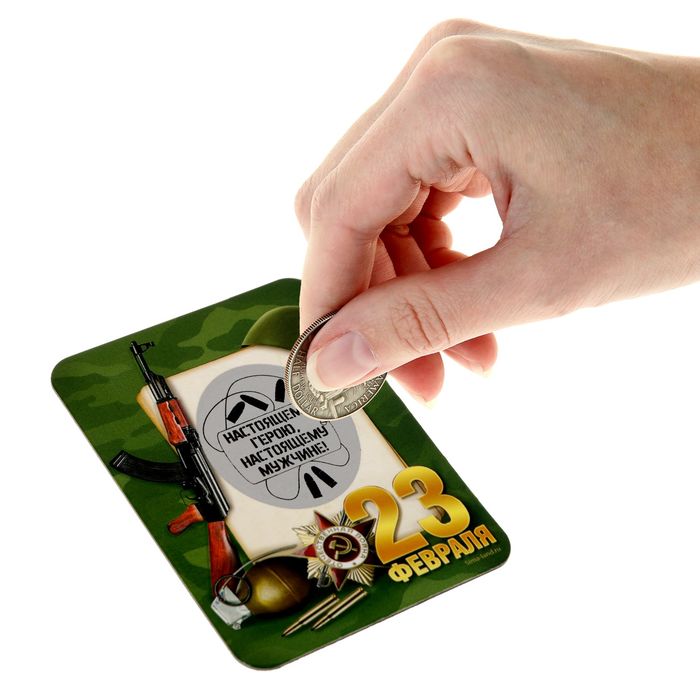 Магнит со скретч-слоем "Настоящему герою"