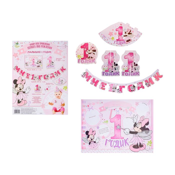 Набор для проведения праздника "Мне 1 годик", Минни Маус