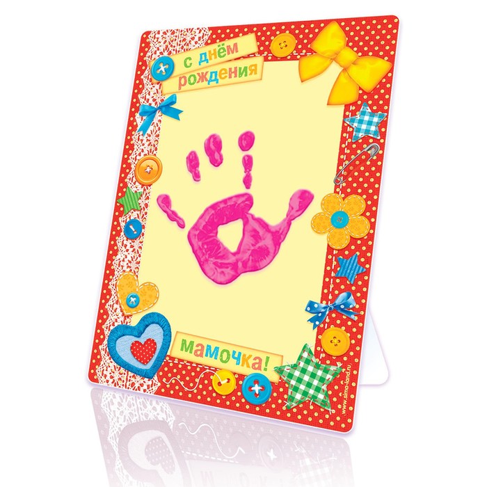 Отпечаток детский "С Днём Рождения, Мамочка"