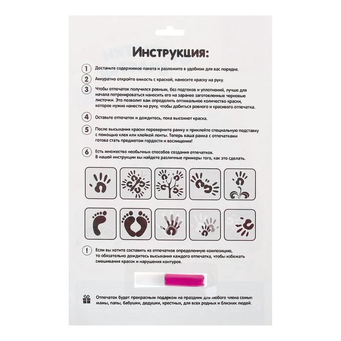 Отпечаток детский "С Днём Рождения, Мамочка"