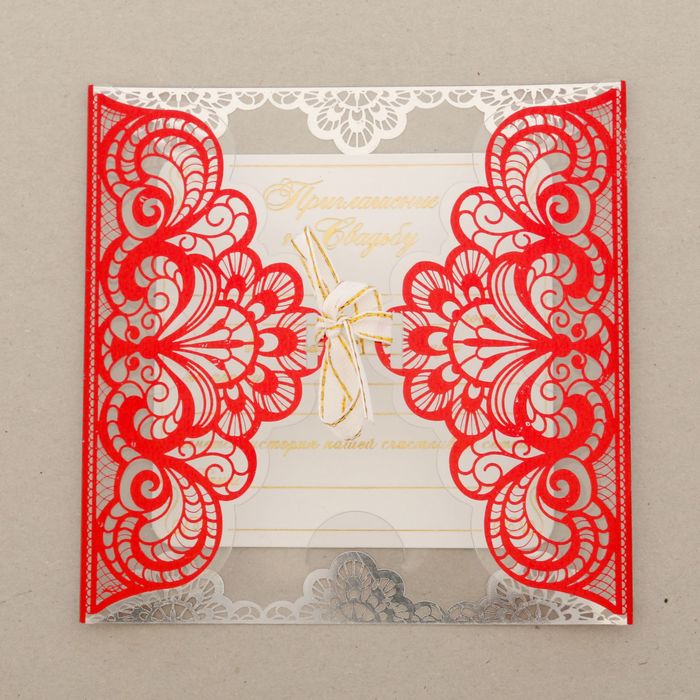 Свадебное приглашение "Два сердца - одна любовь"