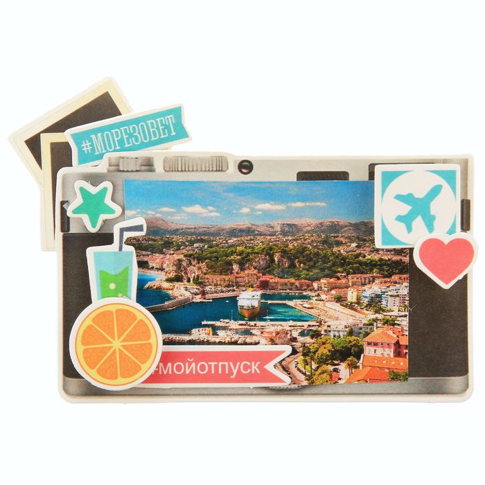 Набор для создания магнита "Мой отпуск", 12 х 9,5 см