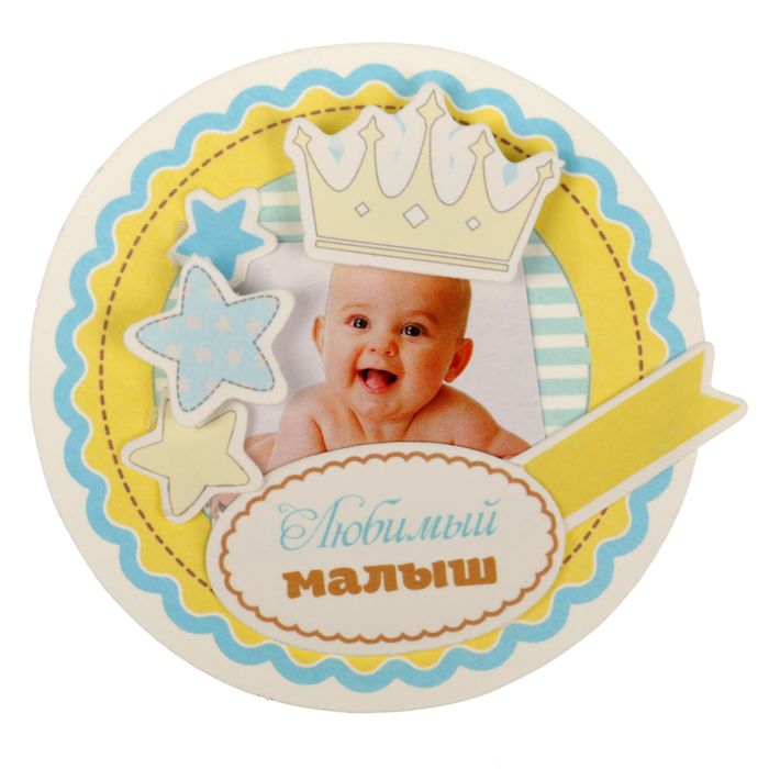 Набор для создания магнита "Лучший мальчик", 12 х 9,5 см