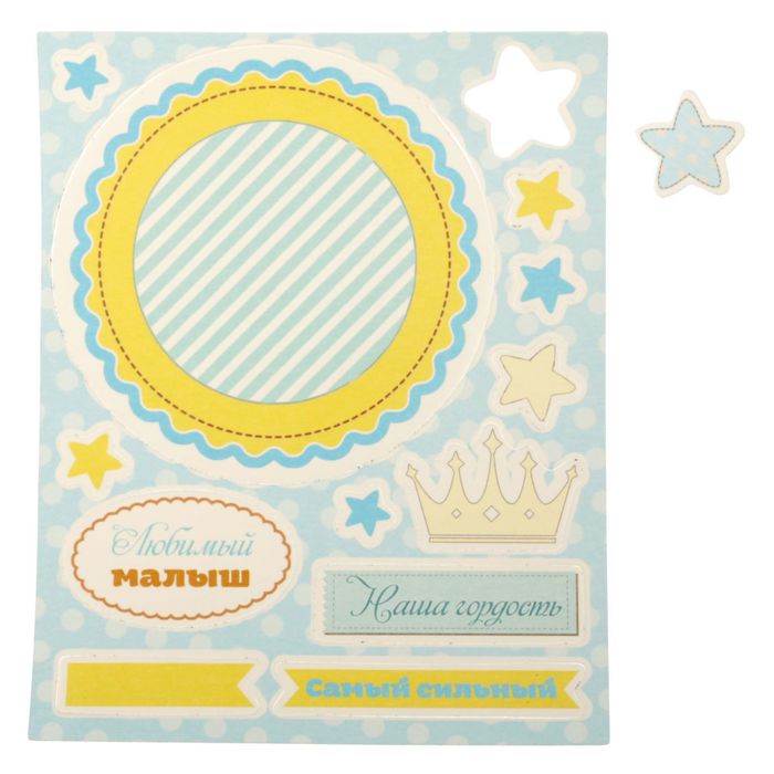 Набор для создания магнита "Лучший мальчик", 12 х 9,5 см