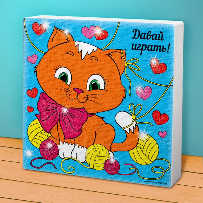 Роспись по холсту "Давай играть!", 15 х 15 см + блёстки