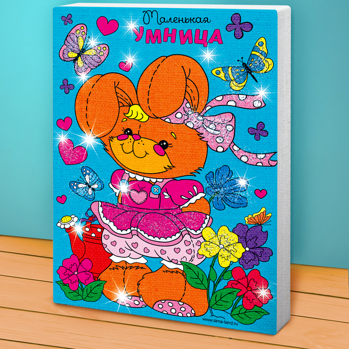 Роспись по холсту "Маленькая умница", 15 х 21 см + блёстки