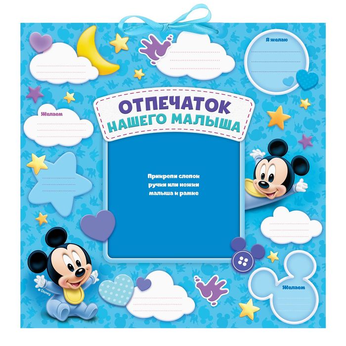 Слепок ручки "Отпечаток нашего малыша" Микки Маус с пожеланиями + атласная лента, масса для лепки
