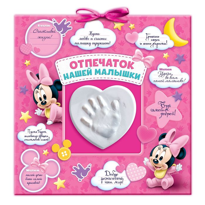 Слепок ручки "Отпечаток нашей малышки" Минни Маус с пожеланиями + атласная лента, масса для лепки