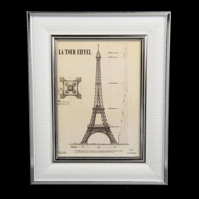 Фоторамка пластик 13х18 см "Белоснежность" 16,2х21,2 см