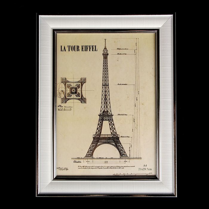 Фоторамка пластик формат А4 "Белоснежность" 33,2х25,2 см