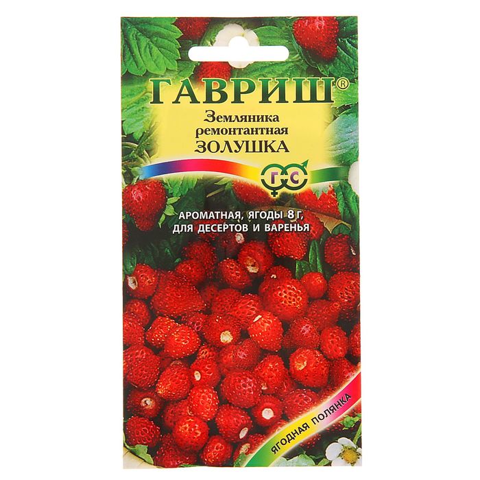 Семена Земляника &quot;Золушка&quot;, 0,03 г