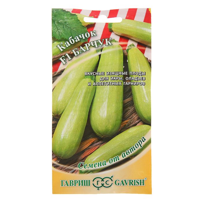 Семена Кабачок "Барчук" F1, 2 г