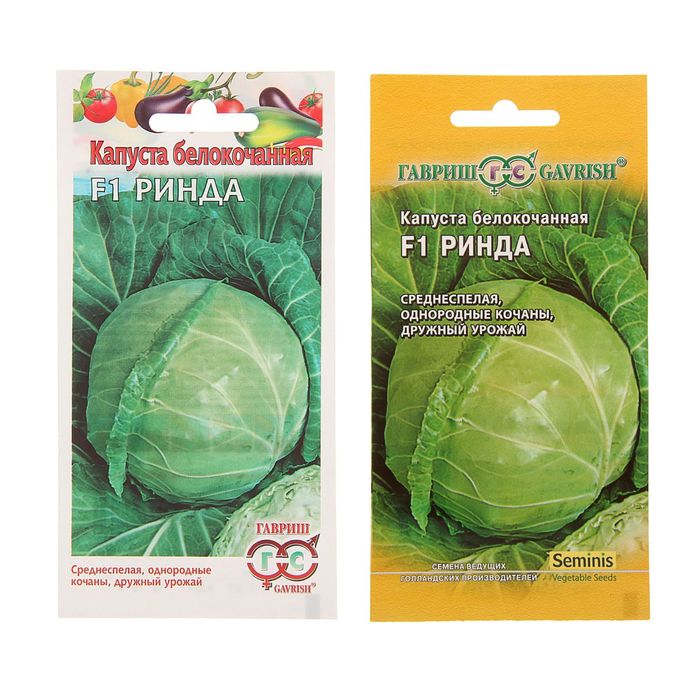 Семена Капуста белокочанная "Ринда" F1, для квашения, 10 шт.