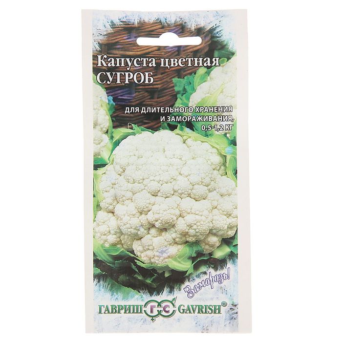 Семена Капуста цветная "Сугроб", 0,5 г