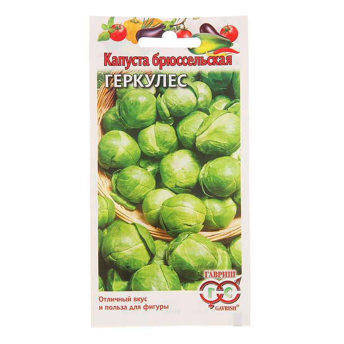 Семена Капуста брюссельская "Геркулес", 0,2 г