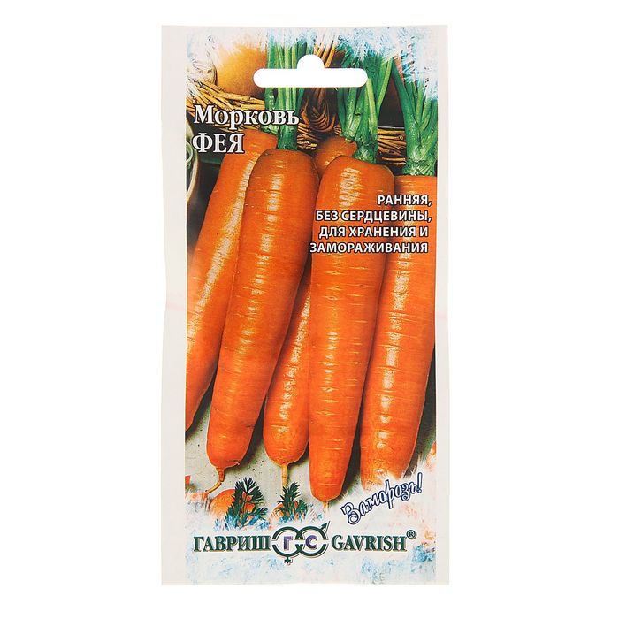 Семена Морковь "Фея", раннеспелый, 2 г