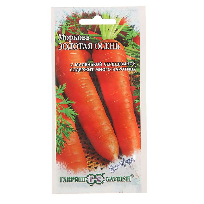 Семена Морковь "Золотая осень", позднеспелый, 2,0 г