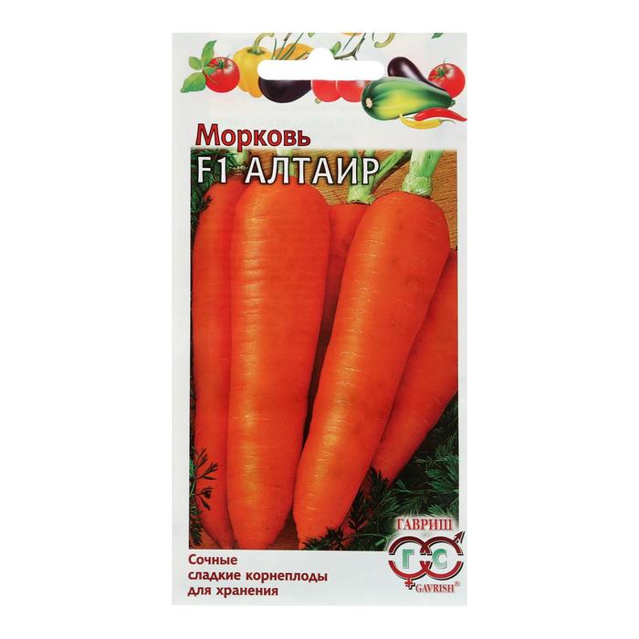 Семена Морковь "Алтаир", F1, среднеранний, 0,5 г