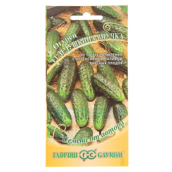 Семена Огурец "Дедушкина внучка" F1, скороспелый, партенокарпический, 10 шт.