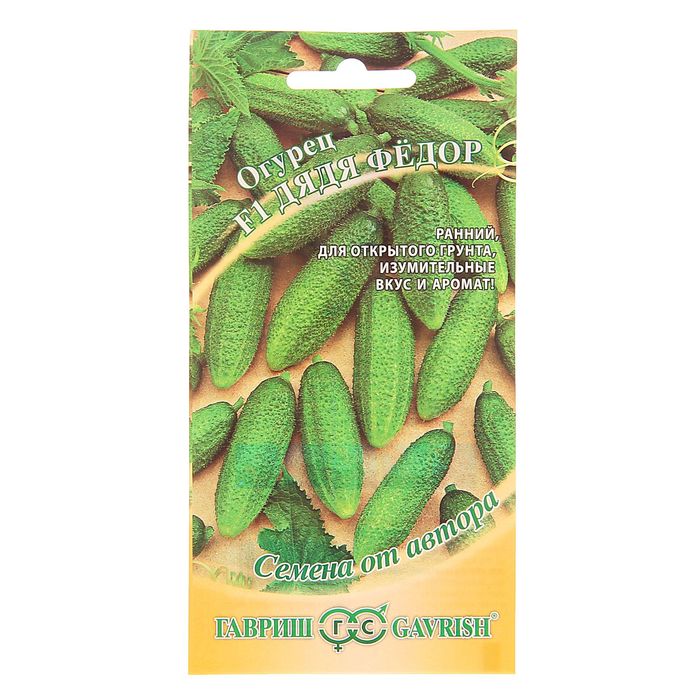 Семена Огурец "Дядя Федор" F1, скороспелый, пчелоопыляемый, 10 шт.