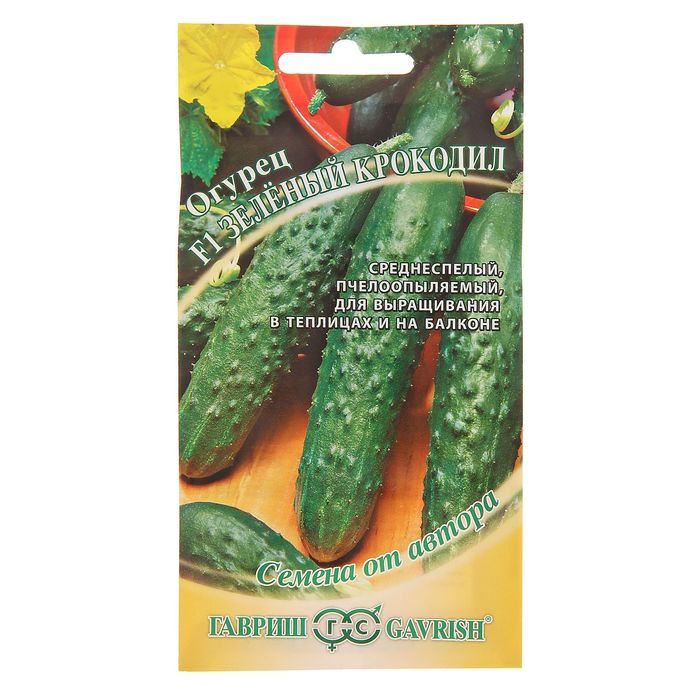 Семена Огурец "Зеленый крокодил" салатный, ароматный, среднеспелый, пчелоопыляемый, 10 шт.