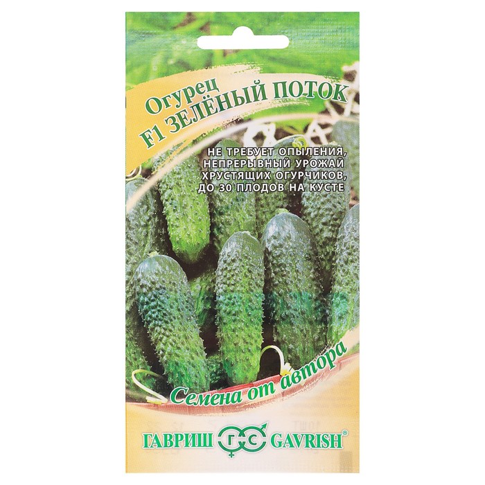 Семена Огурец "Зеленый поток" F1, раннеспелый, партенокарпический, 10 шт.
