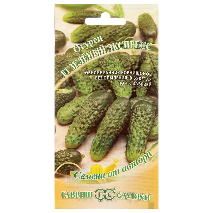 Семена Огурец "Зеленый экспресс" F1, скороспелый, партенокарпический, 10 шт.