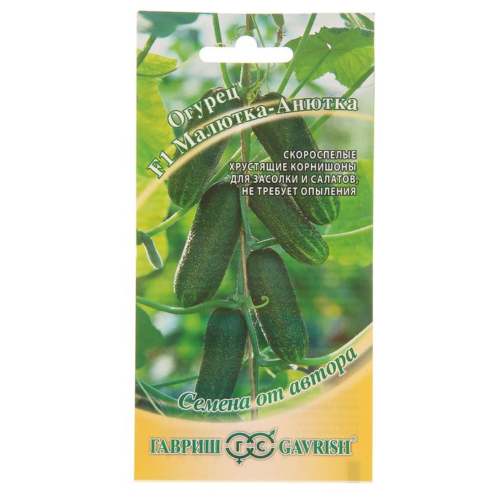 Семена Огурец "Малютка-Анютка F1", корнишон, скороспелый, партенокарпический, 10 шт.