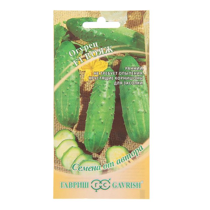 Семена Огурец "Вояж" F1, корнишон, скороспелый, партенокарпический, 10 шт.