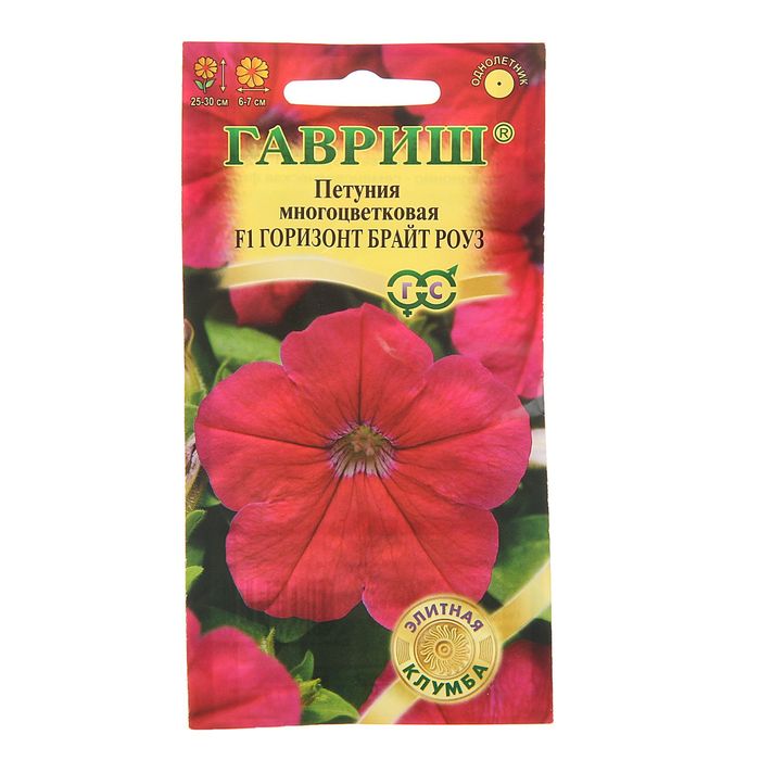 Семена Петуния "Горизонт Брайт Роуз" F1 многоцветковая, О, пробирка, 5 шт.