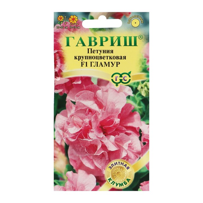 Семена Петуния "Гламур" F1 махровая, О, гранулы, пробирка, 5 шт.