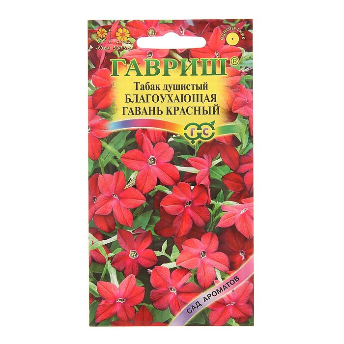 Семена Табак "Благоухающая гавань" красный F1 душистый, О, 5 шт.
